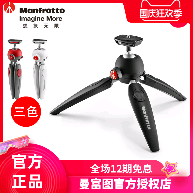 ManfrottoMT PIXI EVO single-eye micro-single-eye camera camera phone stand mini desktop selfie PTZ tripod