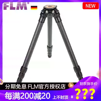 FLM Germany's new carbon fiber CP30-S4II non-axis portable travel tripod four-section