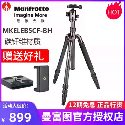ManfrottoElement Series MKELEB5CF-BH Portable micro-SLR Camera Anti-carbon Fiber Anti-folding Travel Tripod
