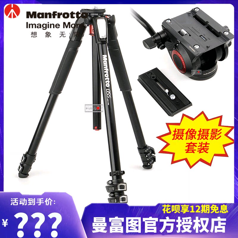 ManfrottoMT055XPRO3 MVH500AH aluminium alloy tripod photographic camera hydraulic tripod head suit