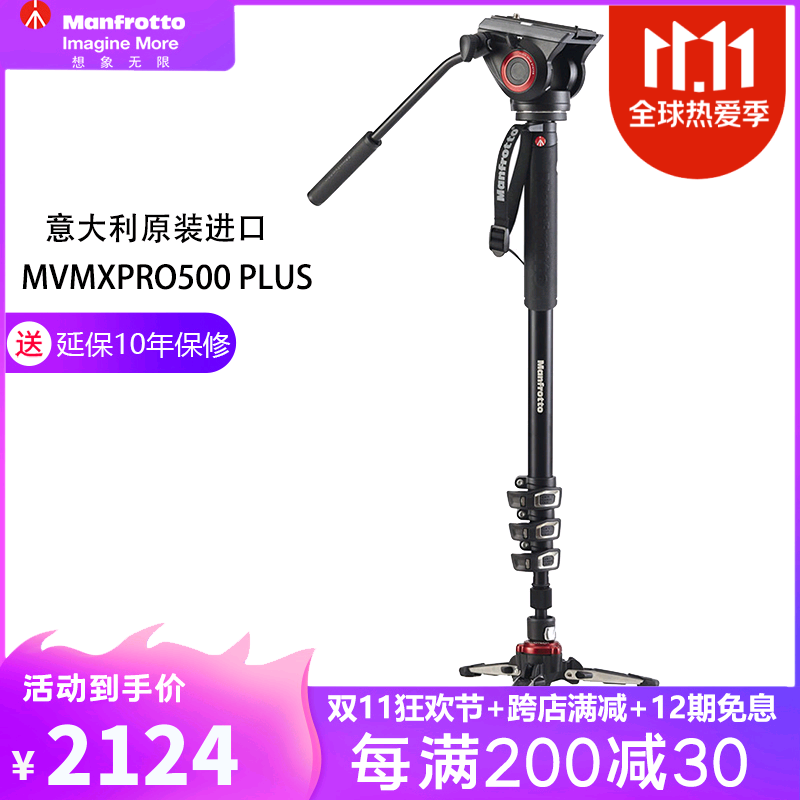 Manfuto MVMXPRO500 PLUS new SLR camera hydraulic camera camera hydraulic camera photography Monopod