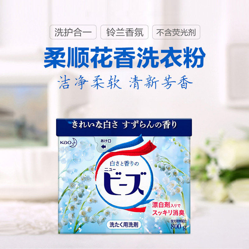 Japan Import Flowers King color Net white enzyme Suzulan fragrance washing powder 800g Johan Qingshuang No Luciferno
