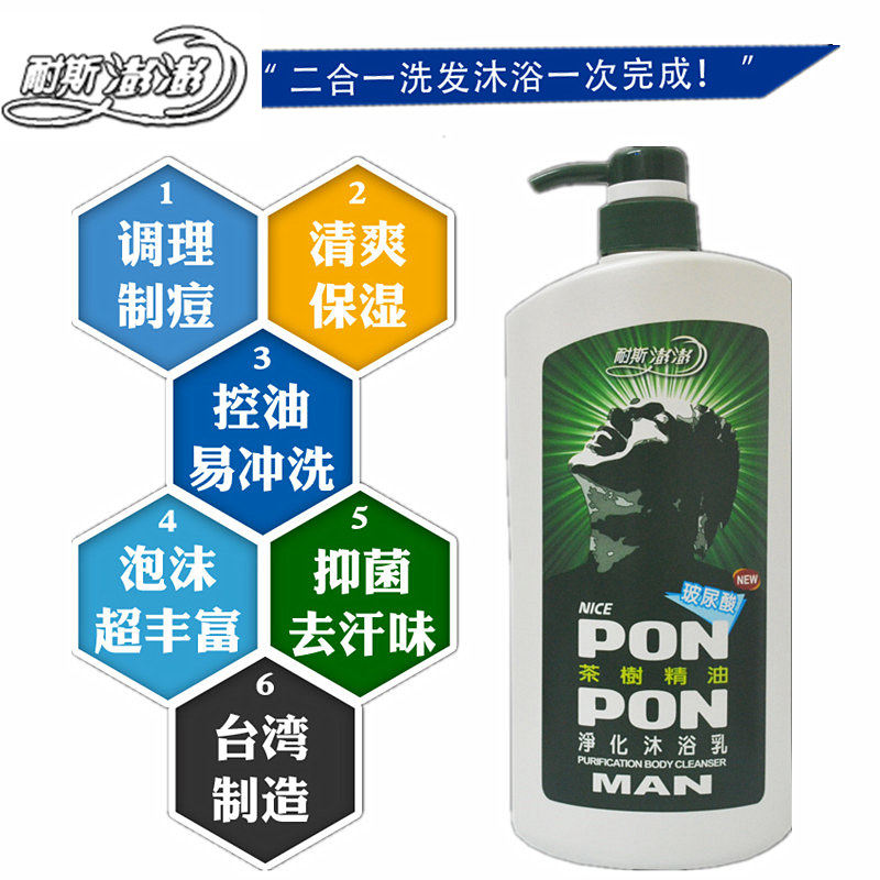 Taiwan Imports of Penghu and Penghu Men's Tea Tree Essential Oils BATH LOTION Refreshing Control Oil Bath Shampoo Dual-use 1 2kg