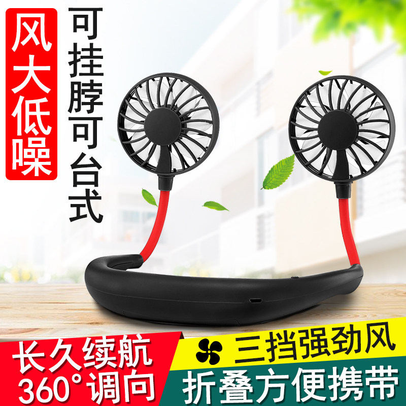Sloth hanging neck fan USB charging carry-on mini-electric wind fan wind big low noise National Day travel use