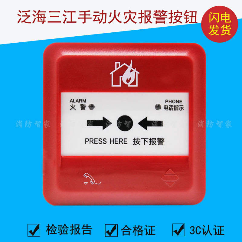 The J-SAP-M-962 replaces 960 manual fire alarm button containing base 10