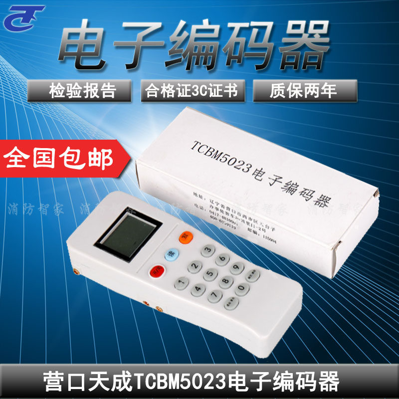 The camp day became an electronic encoder TCBM5023 TCBM3023 spot