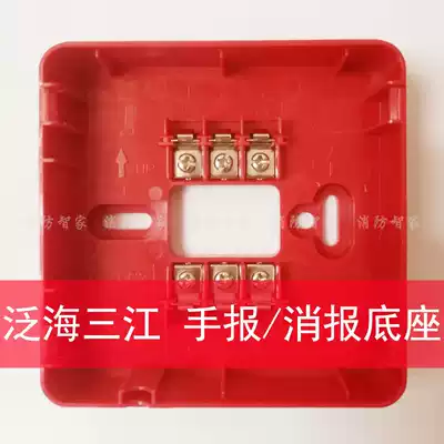 Ocean Sanjiang hand newspaper fire hydrant button J-SAP-M-962 J-SAP-M-963 base box