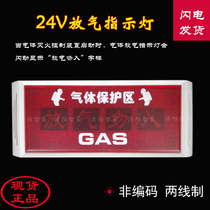 LW5606JBF5180QM-ZSD-02 gas release lamp deflation indicator deflation do not enter lights 10