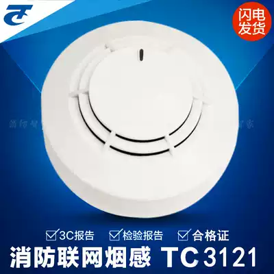 Yingkou Tiancheng Point Photoelectric Smoke Fire Detector TC3101 Smoke-sensing JTY-GD-TC3121TC5101