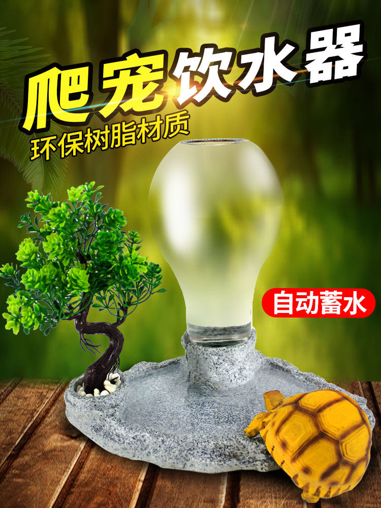 Drinking water bottle Tortoise basin Bath Drinking water Turtle feeder Yellow edge horned frog feeding water lizard supplies