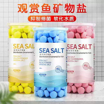 Special sterilization salt for ornamental fish water purification fish Salt Water family yellow powder salt water quality fish tank disinfection salt sea salt mineral salt