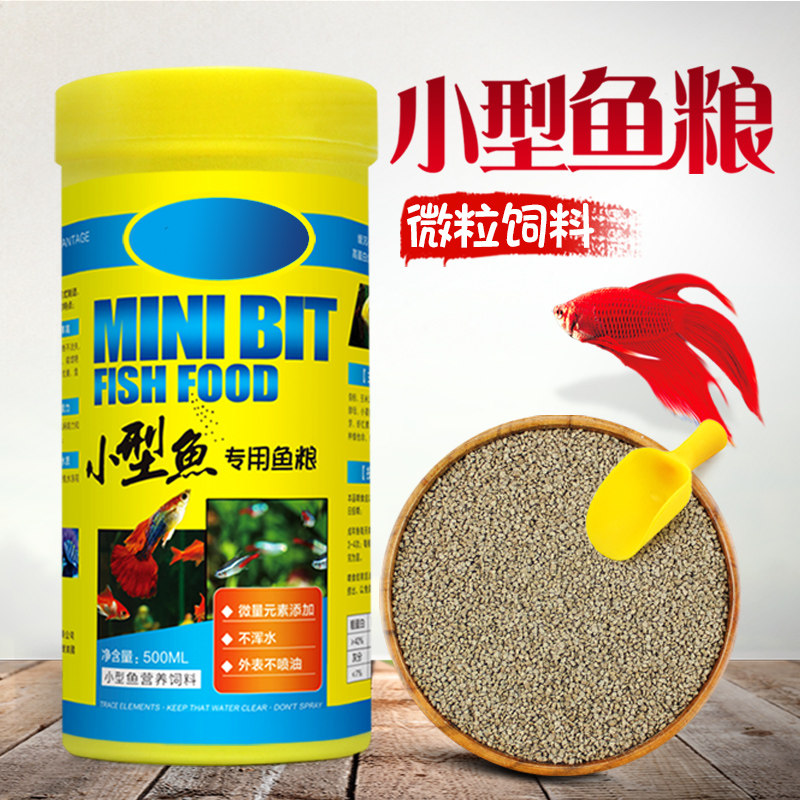 Peacock Fish Gain Color Small Grain Slow Down Traffic Light Fish Fighting Fish Small Grain Feed Chincarp snapper tropical fish food