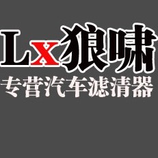 狼啸汽车用品旗舰店