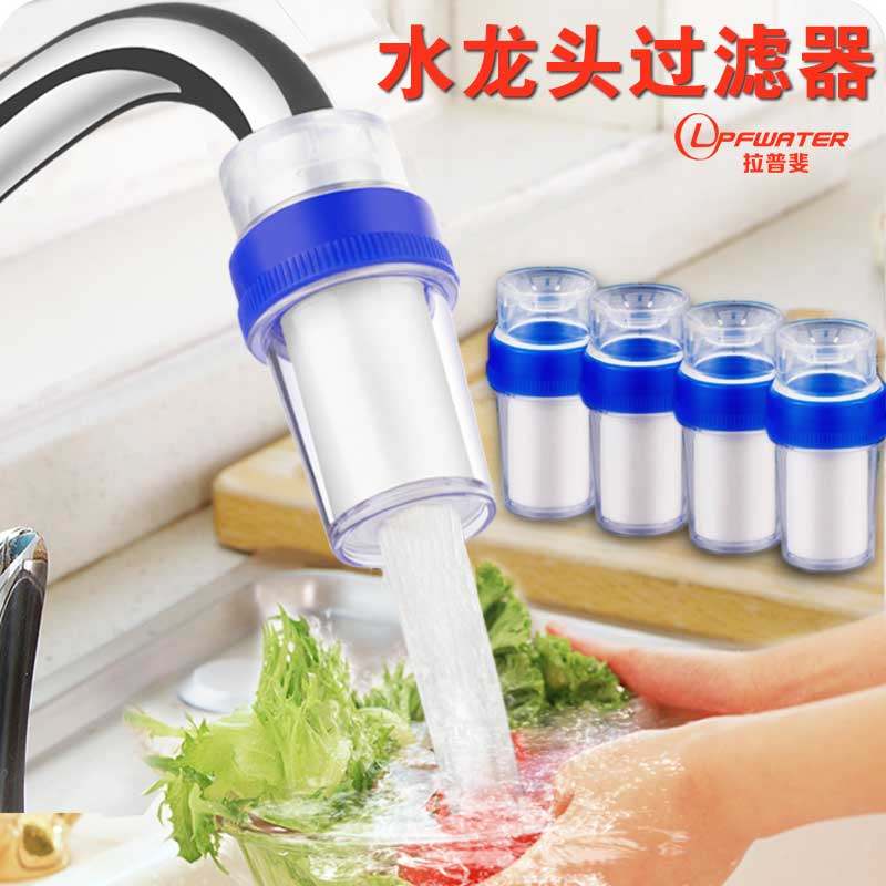 Household kitchen faucet water purifier simple tap water filter well water purification filter PP cotton small filter