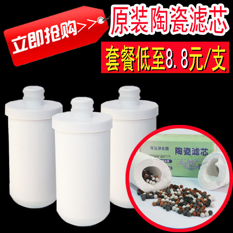 Lapufei universal faucet water purifier filter element household water purifier filter water filter activated carbon ceramic filter element