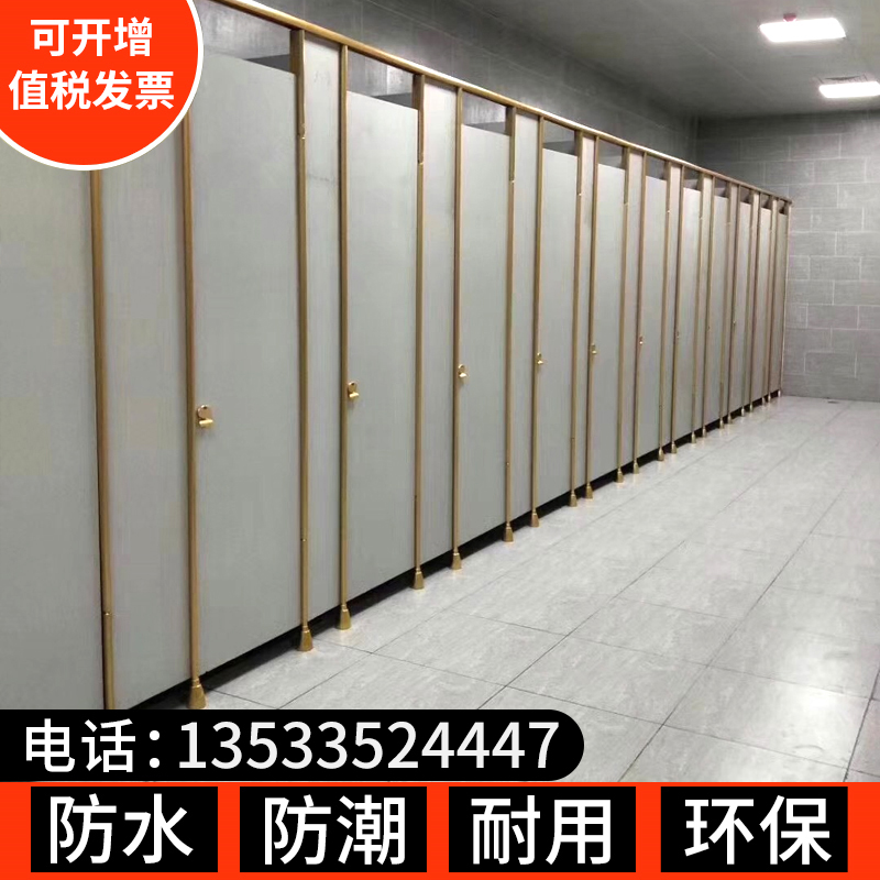 Public toilet partition board anti-Beite school toilet PVC public toilet partition waterproof aluminum honeycomb board fireproof