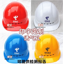 ABS China Telecom breathable helmet Construction site anti-smashing power communication construction alarm helmet Communication cap