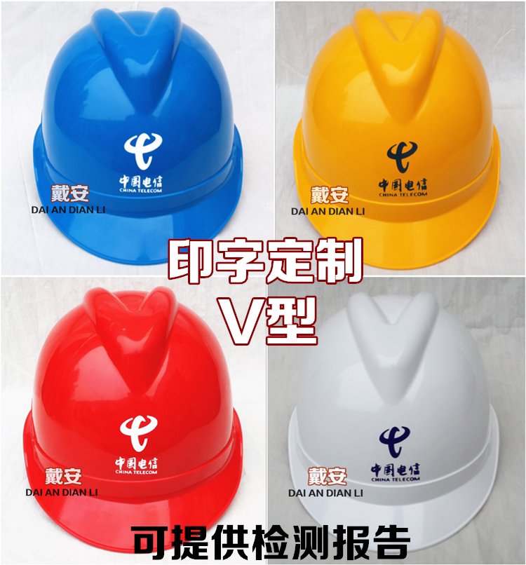 Power engineering safety helmet China Telecom Near electric induction alarm Communication repair cap Site Anti-smash