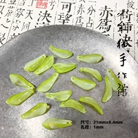 Молодые листья зелёно-белые с размазкой 10 шт.