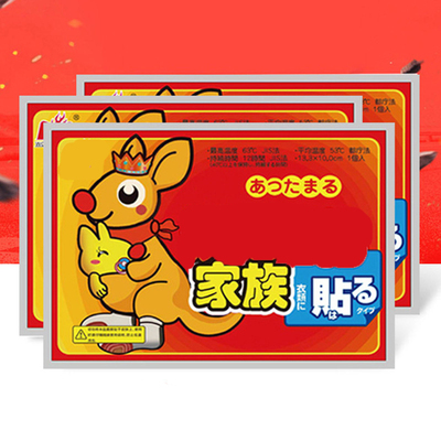 暖宝宝贴暖身贴男女通用保暖