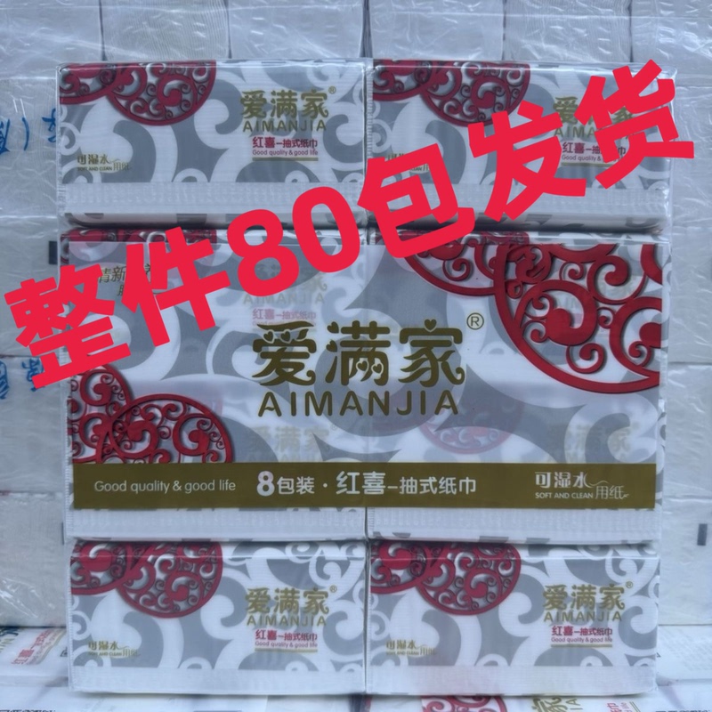 Aimanzjia Red Happy Tissue Paper Household Extractable Tissues Affordable Water-Resistant Napkins Whole Pack of 80
