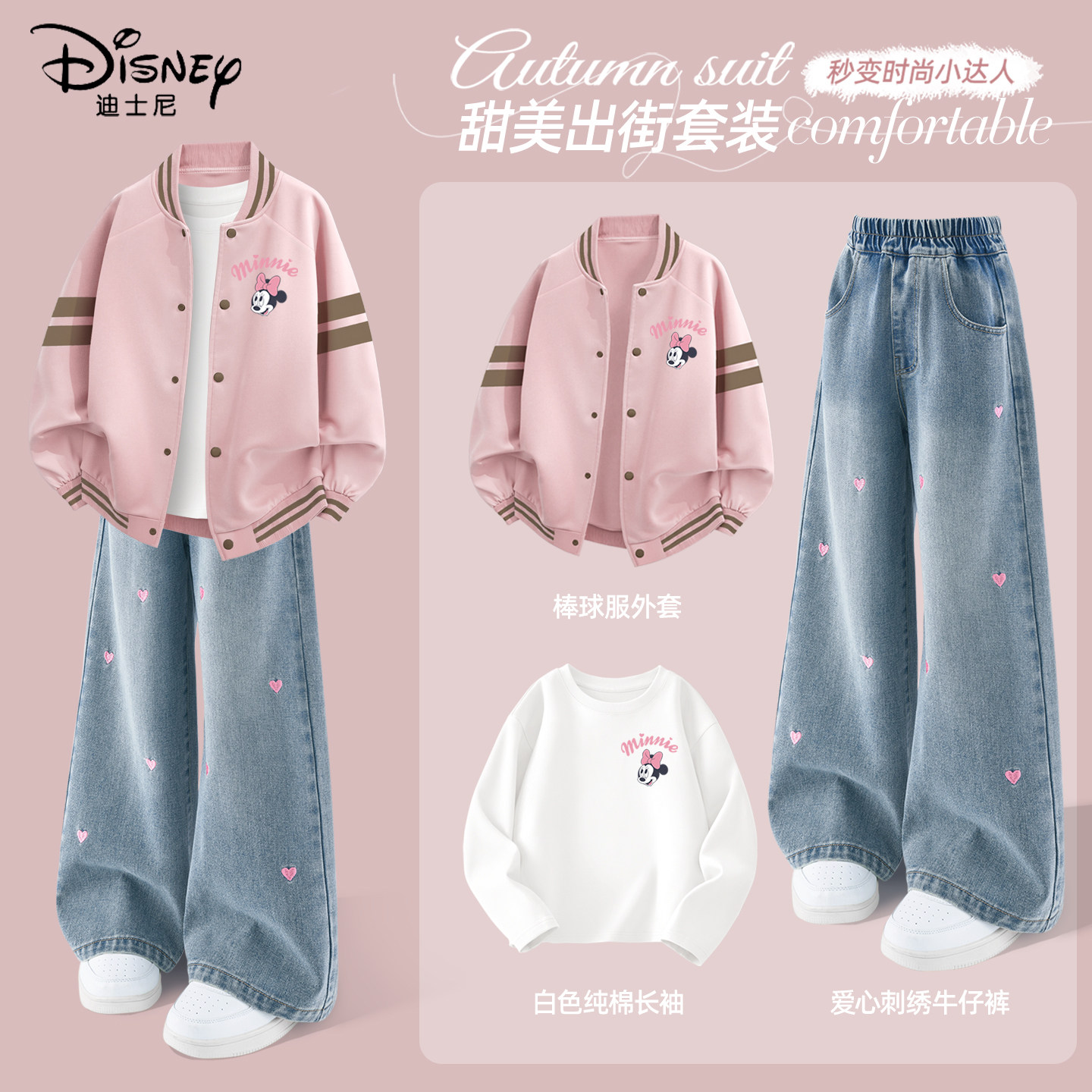 Весенние костюмы Disney для девочек, новинка 2026 года, модная одежда для больших детей, бейсбольная форма для девочек, детская одежда, детская весенняя одежда