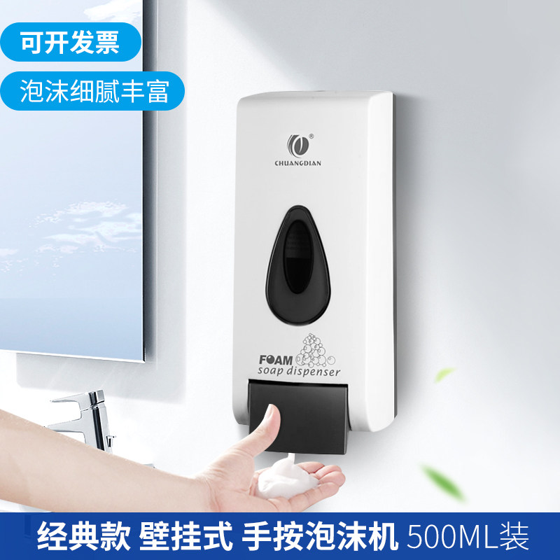 Creamer Soap Liquid Instrumental Wall-mounted Free Hotel Manual Foam Hand Foam Hand Wash Liquid Bottle Makeup Room Bubbler Soap Liquid box