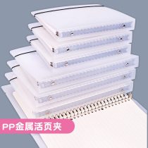 Quartet Partner Loose-leaf notebook removable transparent binder B5 creative college students graduate school thickened loose-leaf notebook