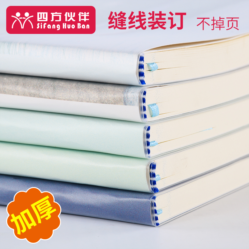 Square partner notebook A4 stationery thickened rubber cover diary diary Korean small fresh simple college student