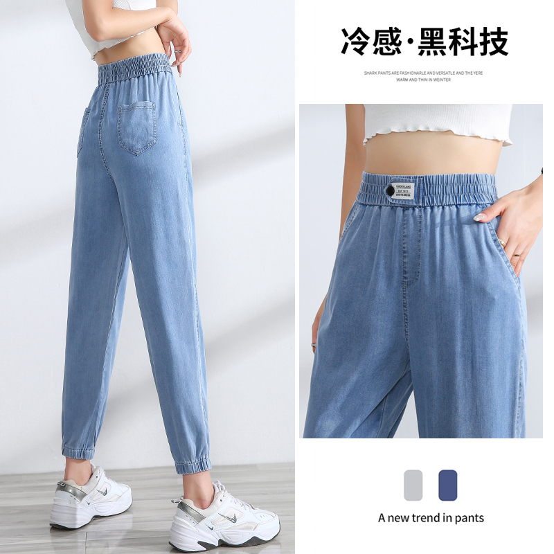 Tianjian jeans woman nine points 2023 summer new high waist ice wire thin straight tube Harlan tightened