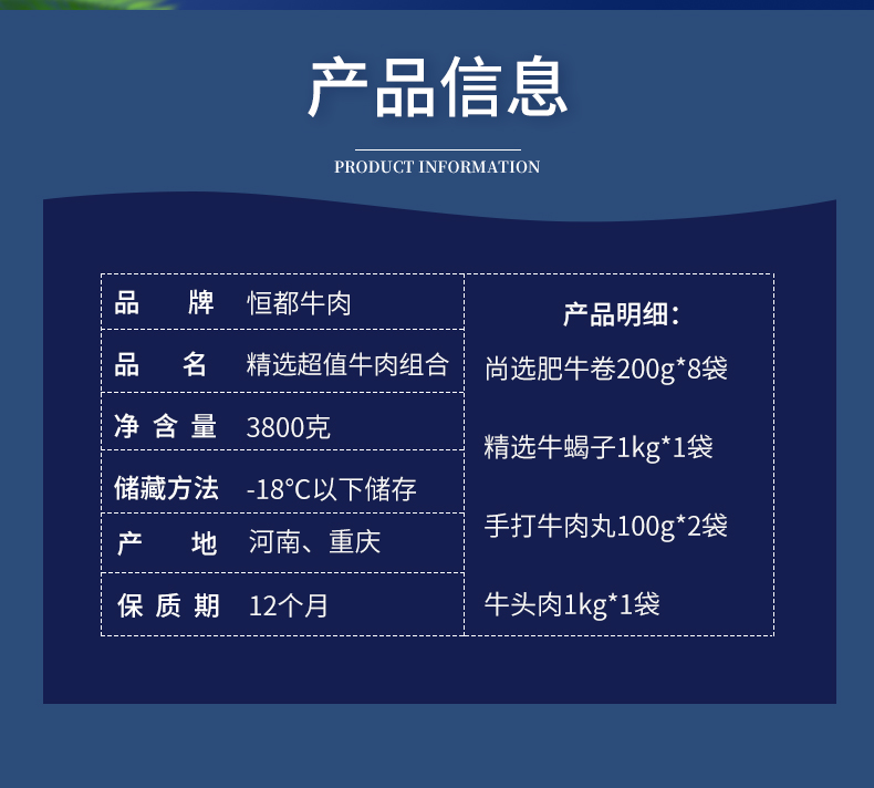 恒都 肥牛+牛蝎子+牛头肉+牛肉丸 火锅套餐3.8kg组合 天猫优惠券折后￥199包邮（￥219-20）