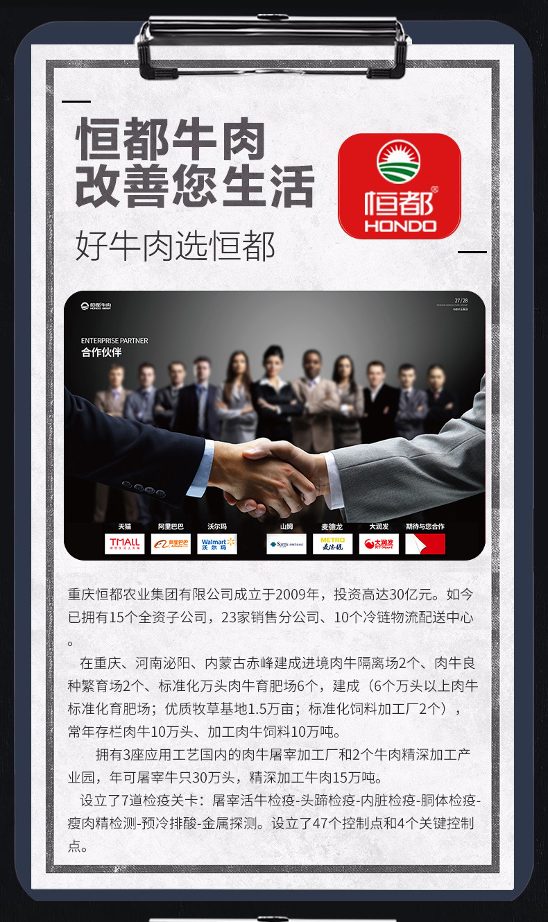 北京奥运会供应商 恒都 谷饲原肉整切牛排套餐 130g*10片 图9