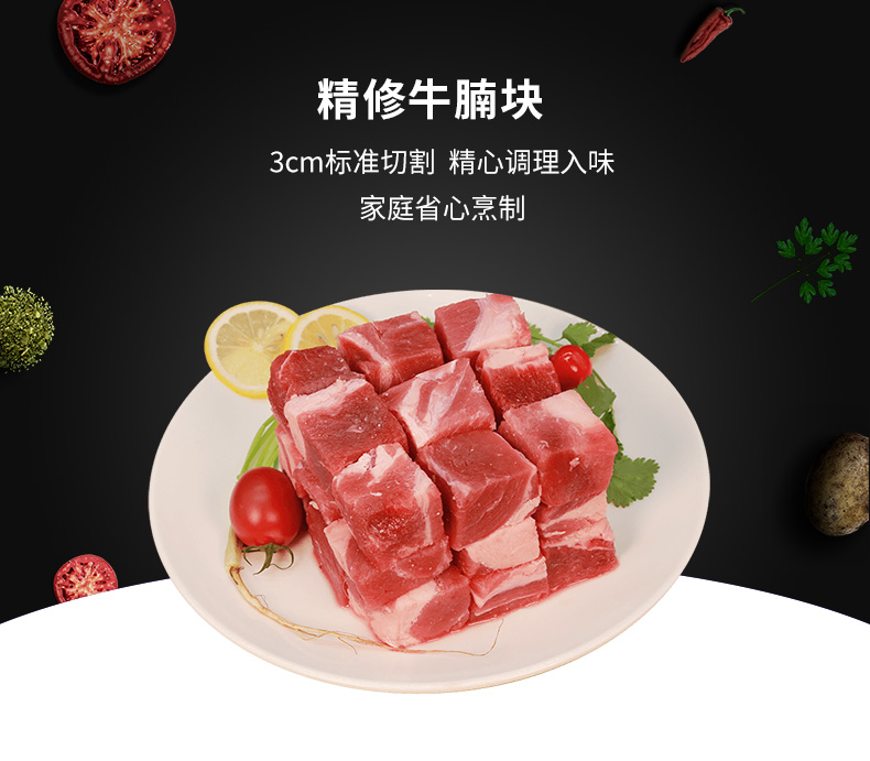 家乐福同售 恒都 精修牛腩块 去油排酸 500g/件 券后99.7元包邮 买手党-买手聚集的地方