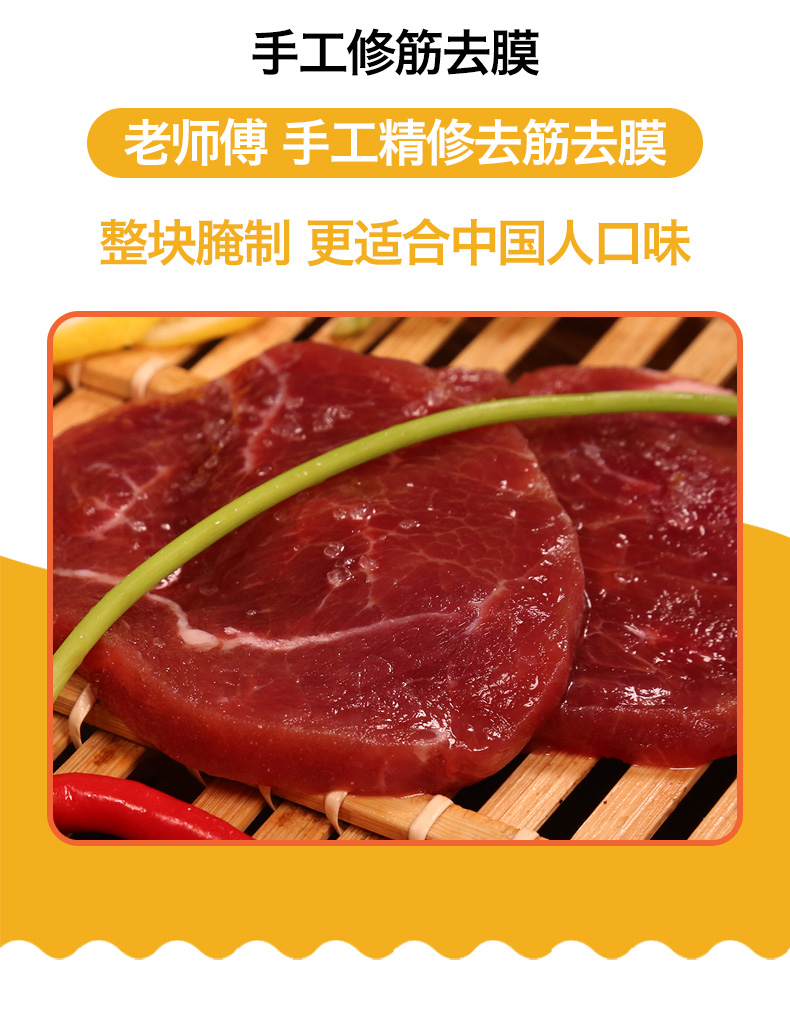 北京奥运会合作伙伴 恒都 谷饲黑椒牛排套餐 1000g/10片 图3