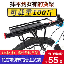 Mountain bike rack Bicycle rear seat tailstock Bicycle accessories manned luggage rack Riding equipment single shot will not be shipped