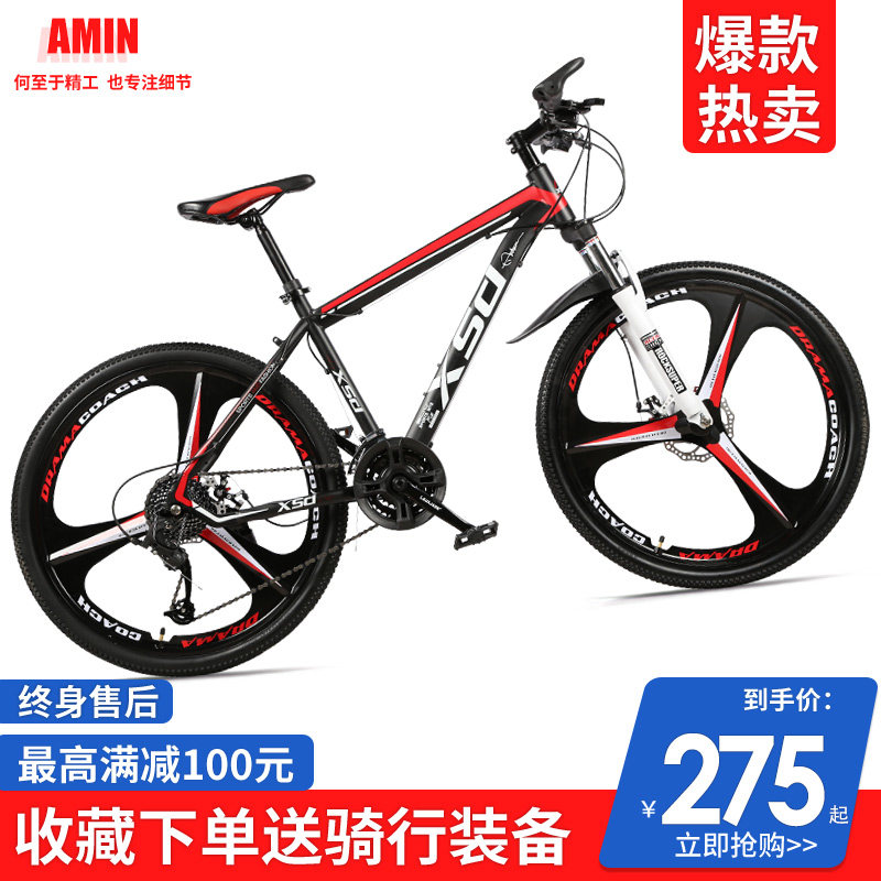 AMIN off-road mountain bikes for men and women adult light road racing variable speed student city shock absorbing bikes