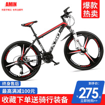  AMIN off-road mountain bike bicycle men and women adult lightweight road racing variable speed student city shock absorption bicycle