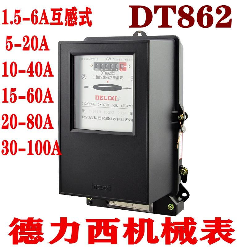 Deresi three-phase four-wire mechanical watch DT862 electric degree 380V meritorious energy meter 100A transformer 1 5-6A