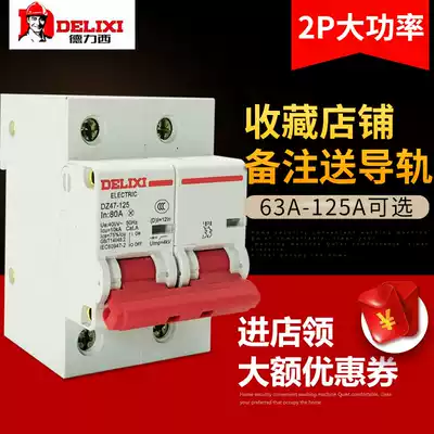 Delixi air open circuit breaker High current DZ47 2P D type 63A 80A 100A 125A main gate