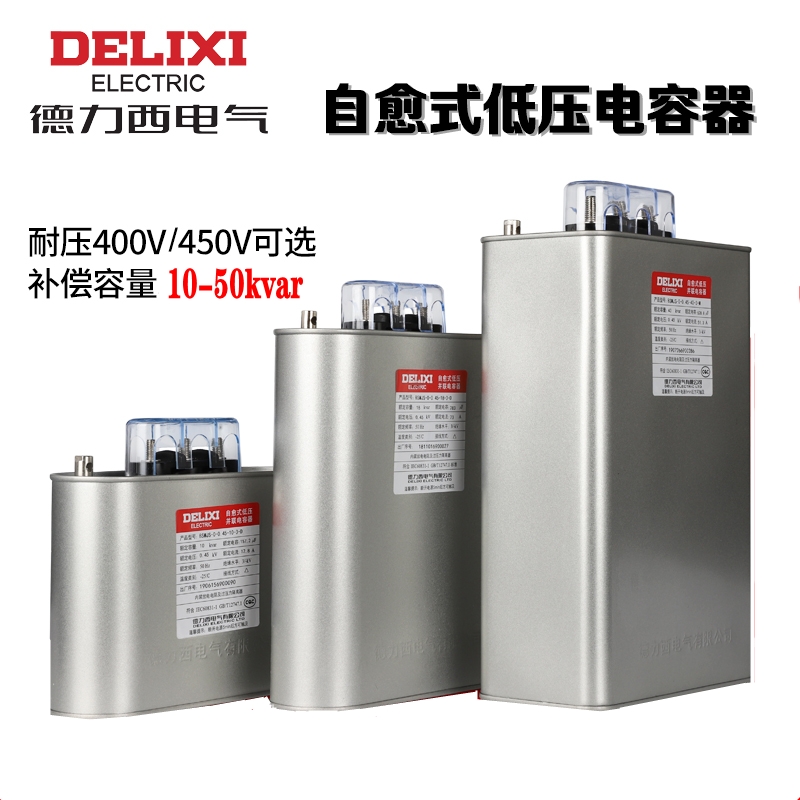 Dresi self-healing parallel power capacitor BSMJS 0 45-20kvar reactive power compensation 25-3 450V