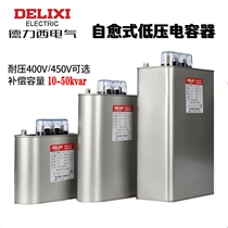 Delixi self-healing parallel power capacitor BSMJS 0 45-20kvar reactive power compensation 25-3 450V