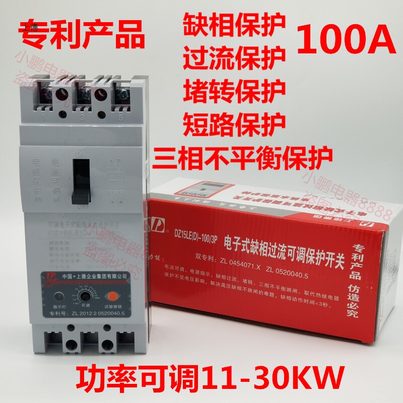 Upper delack phase protector DZ15D-100A 11-30kw three-phase adjustable motor water pump broken phase protection switch