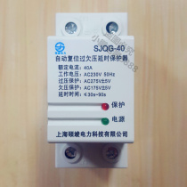 Single-phase 220V self-duplex automatic reset overvoltage delay protector MV MN photovoltaic power generation 2p 40A