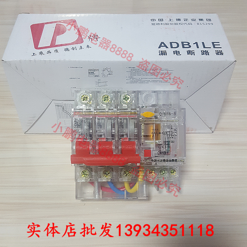 Upper German leakage circuit breaker ADB1LE 3P 32A 40A 40A 63A three-phase three-wire transparent protection shell leak site use