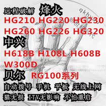 Fiberhome HG220G Telecom 2543C1 Fiber cat 6543C4 Optical cat GS Mobile 6201 Unicom 2201U crack T