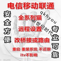 Telecom HG260G GT GS Fiberhome 2821T Optical cat 6821M Mobile 6861A Optical cat 6547D1 crack U