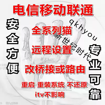 Telecom HG260G GT GS Fiberhome 2821T Optical cat 6821M Mobile 6861A Optical cat 6547D1 crack U