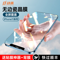 Apple 11 tempered film iPhone12 mobile phone 11ProMax anti-voyeurism X full screen coverage xsmax film XR Full edging mini protection 8plus blue light 7 high