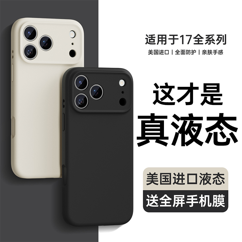 新款液态硅胶动派适用苹果17promax智能机壳iphone16保护套15pro超薄防摔14Plus全包散热i13透明软女情侣高级感