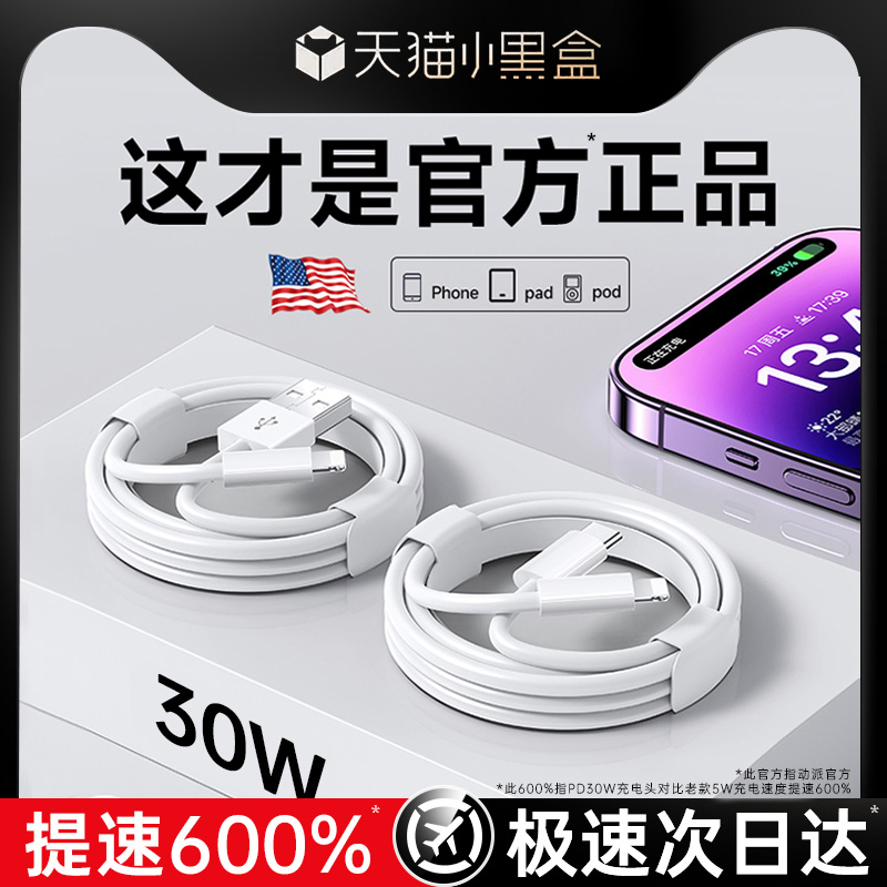 [30W急速充電] DongpaiはApple 14promaxデータケーブルiPhone13/12充電ケーブルpd正フラッシュ充電11携帯電話延長2メートルipad製品7plusシングルヘッドオリジナル8充電パッケージ6に適しています